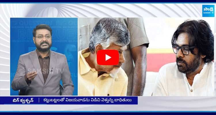 Shocking Truth Behind Vijayawada Floods 4