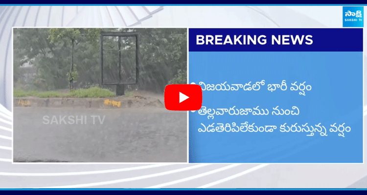 Heavy Rains In Vijayawada City 2