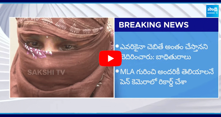 Woman Complaint Against TDP MLA Koneti Adimulam 5