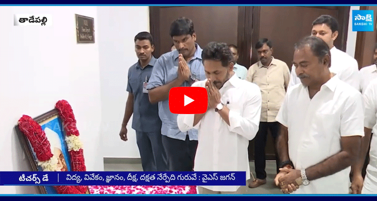 YS Jagan Mohan Reddy Pays Tribute To Sarvepalli Radhakrishnan 5