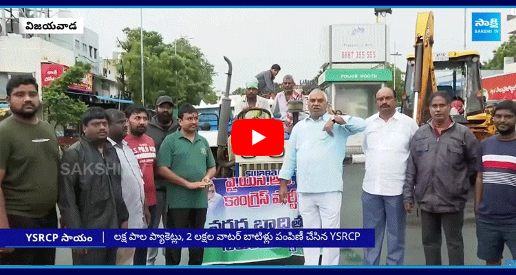 YSRCP Party Helps To Flood Victims 4