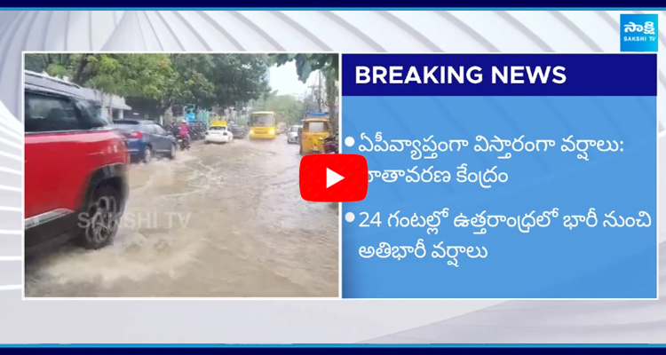 Heavy Rains in AP And Weather Latest Update 4