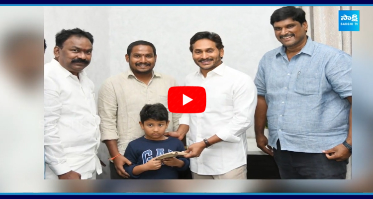 YS Jagan Applicated A Boy Who Donated His Savings To Vijayawada Flood Victims  3