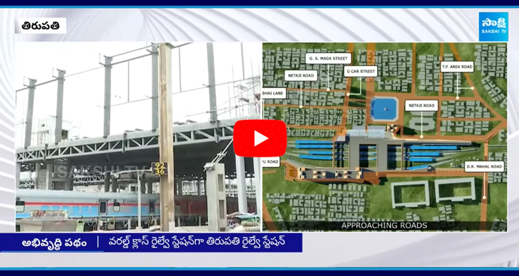 Tirupati Railway Station Modernization Ground Report  2