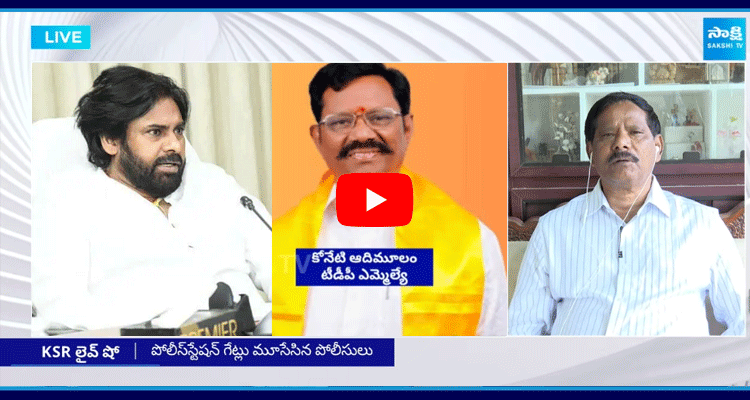 Jupudi Prabhakar Rao Satires On Pawan Kalyan And Koneti Adimulam 5