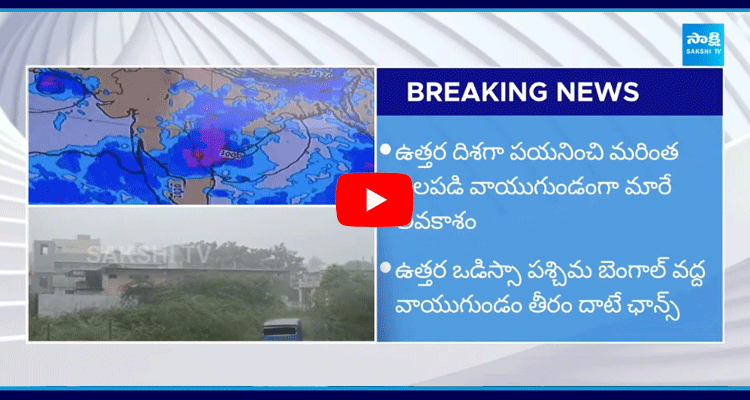 Heavy Rain Alert To AP State 1