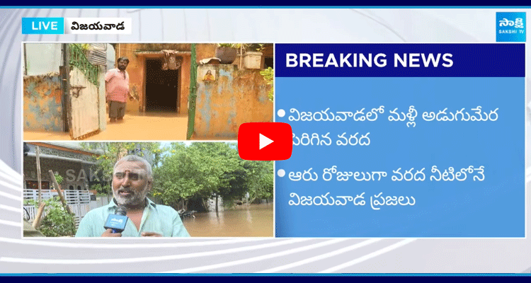 Flood Water Raising Again In Vijayawada 1