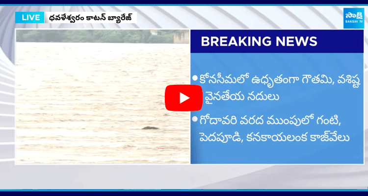 Godavari Water Level At Dowleswaram Barrage 4