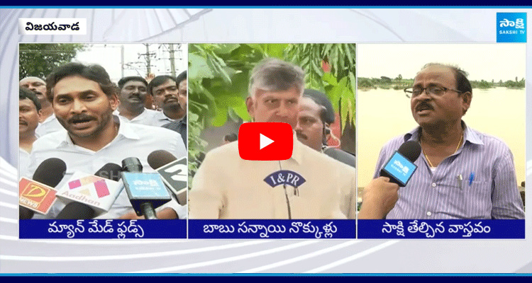 AP CM Chandrababu Vs YS Jagan Mohan Reddy 4