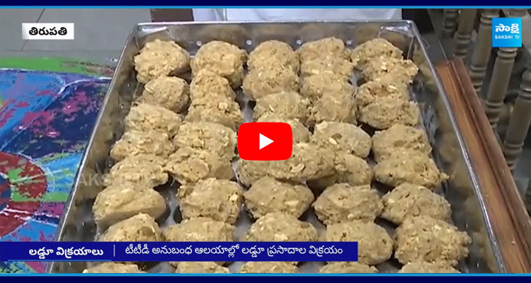  TTD Selling Tirupati Laddu In Hyderabad Bengaluru 1