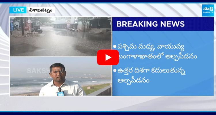 Heavy Rain Alert To AP 1