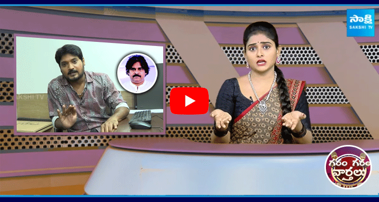 Garam Rajesh Satires On Pawan Kalyan  1