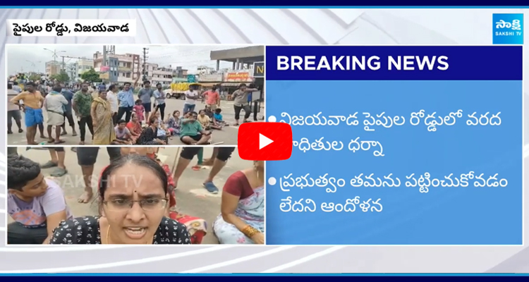 Vijayawada Flood Victims Protest at Pipe Line Road  4