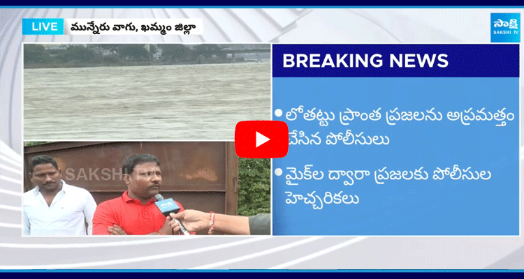 Heavy Flood To Munneru River  1