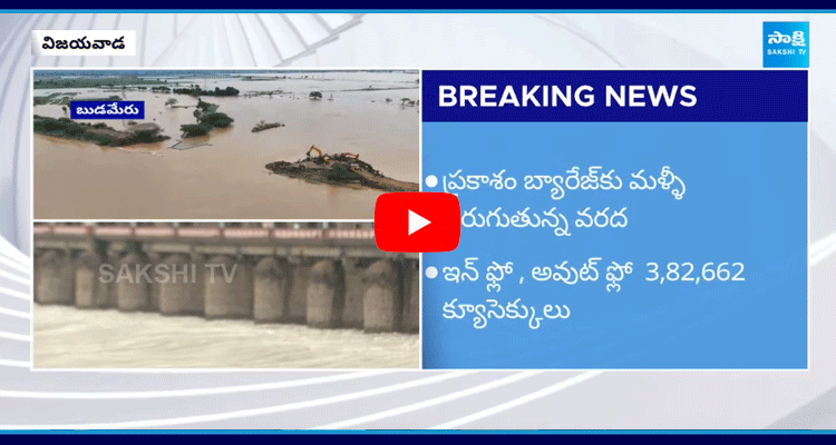 Another Flood Threat To Vijayawada 3