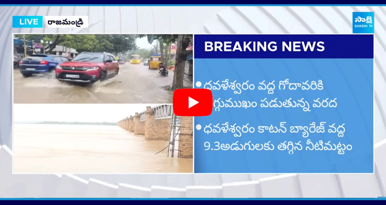 Heavy Rain In East Godavari And Konaseema  2