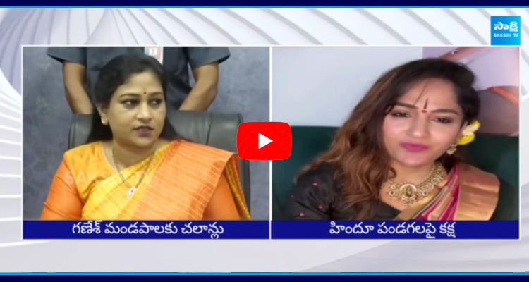 BJP Madhavi Latha Counter To Vangalapudi Anitha Over Ganesh Challans 5