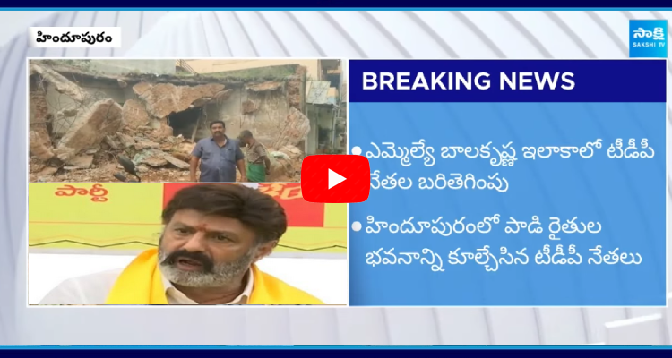 Balakrishna Followers Land Grabbing In Hindupur 3