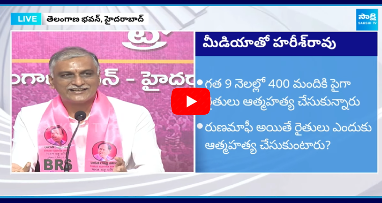 Harish Rao About Conditions On Rythu Runa Mafi 2