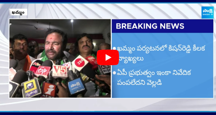 Kishan Reddy Key Comments  1