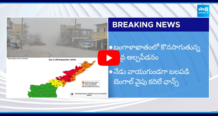 Heavy Rain Alert In Andhra Pradesh State 4