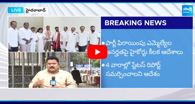 Telangana High Court Key Directions 5