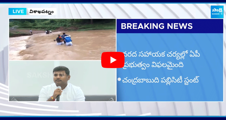 Gudivada Amarnath Sensational Comments On Chandrababu House 3