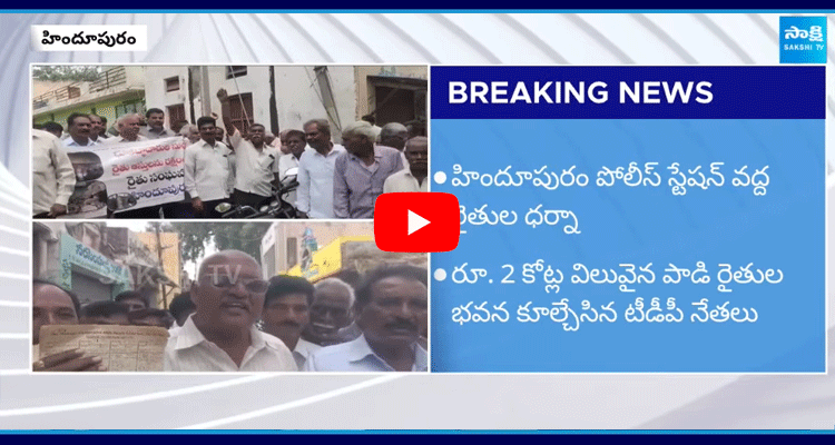 Farmers Of Hindupur Are Angry On Balakrishna 1