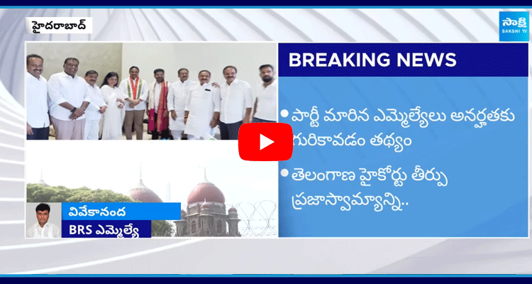 BRS MLA Vivekananda Comments On High Court Judgement 4