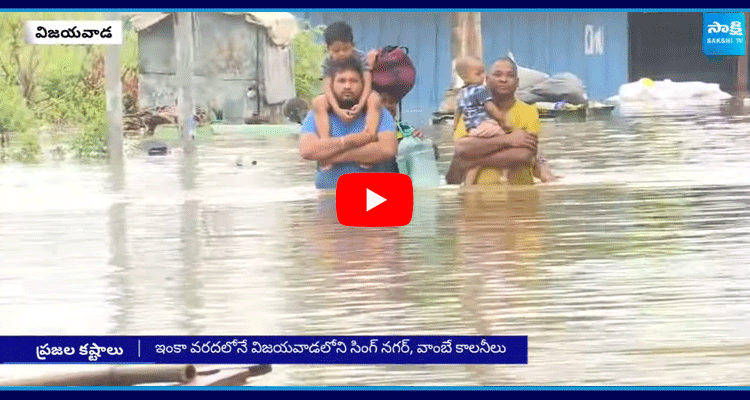 Vijayawada Flood Victims Facing Problems 2