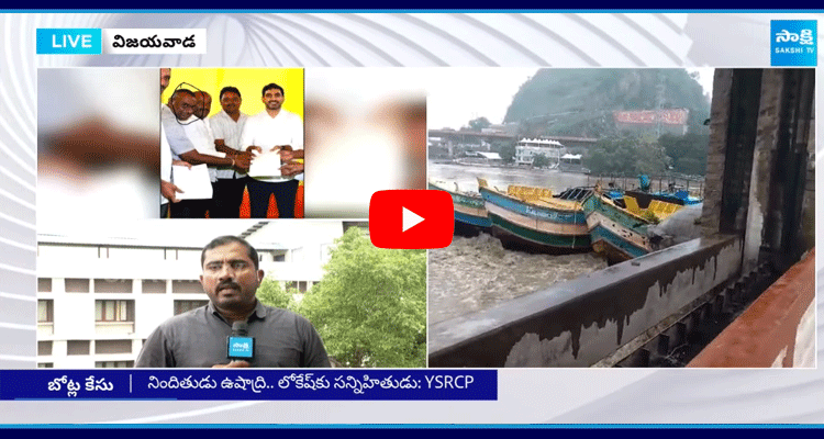 Facts Got Exposed Chandrababu And Yellow Media Fake News On Prakasam Barrage Boat Incident 3