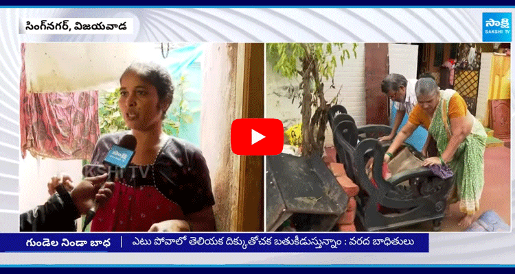 Vijayawada Flood Victims Dificulties  2