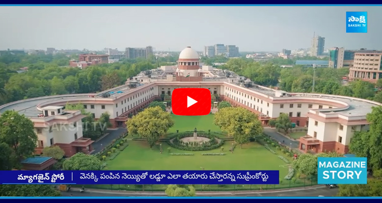 Supreme Court Big Shock to Chandrababu  1