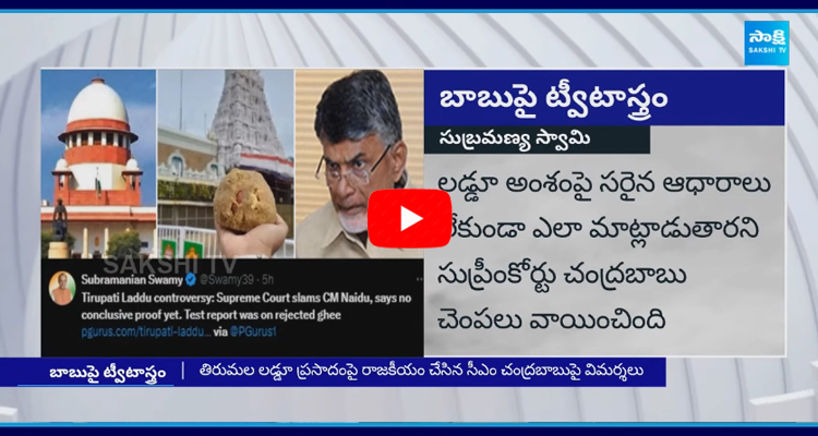 Supreme Court slams CM Naidu says no conclusive proof yet 5