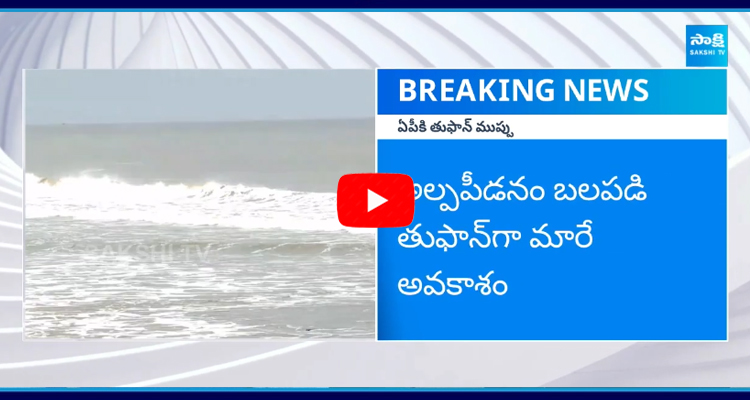 AP Faces Another Cyclone Threat  2