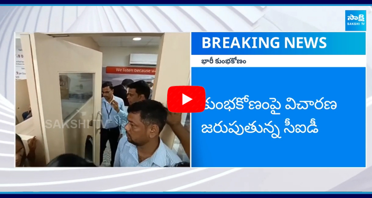 CID investigation on ICICI scam in Palnadu district  3