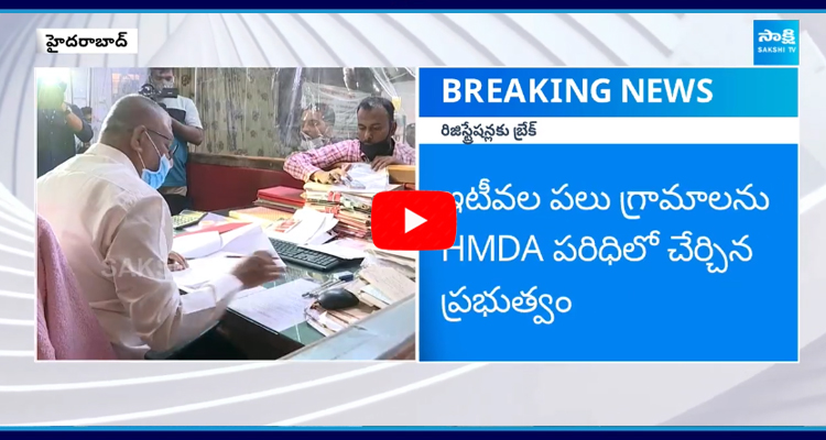 CM Revanth Reddy Govt Stops Registrations Under HMDA Villages 3