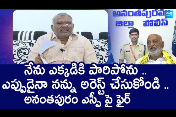 Kethireddy Pedda Reddy Serious Comments on Anantapur SP Jagadish 2