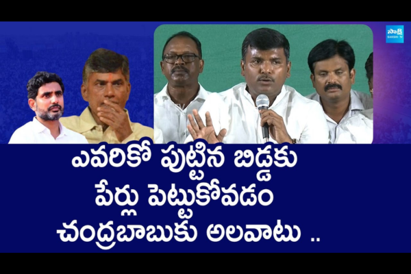 Gudivada Amarnath Serious Comments On CM Chandrababu And Nara Lokesh  5