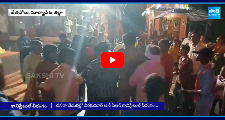 Constable Overaction In Suryapet Bethavolu Village 3