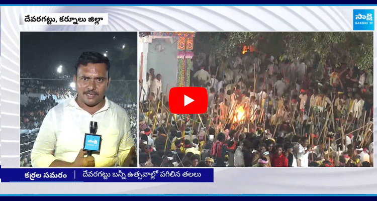 Devaragattu Bunny Festival In Kurnool 2