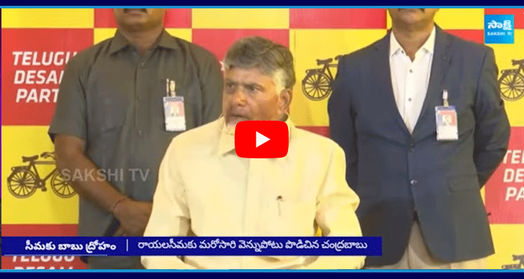 Chandrababu Moving Kopparthi YSR EMC To Amaravati 1