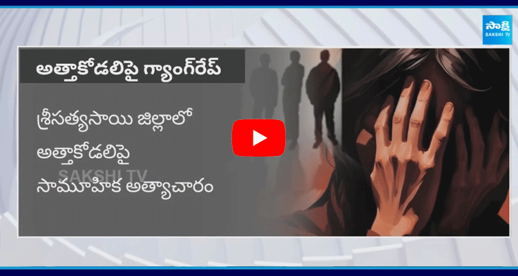 Shocking Incident In Hindupur  2