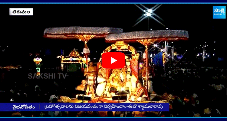 Tirumala Srivari Brahmotsavam 2024 1