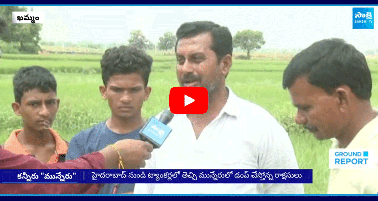 Sakshi Ground Report On Toxic Chemicals Dump In Khammam District 1