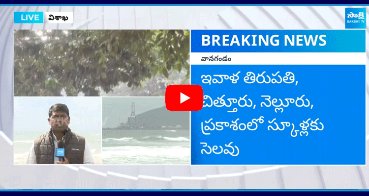 Cyclone Warning To Visakhapatnam 3