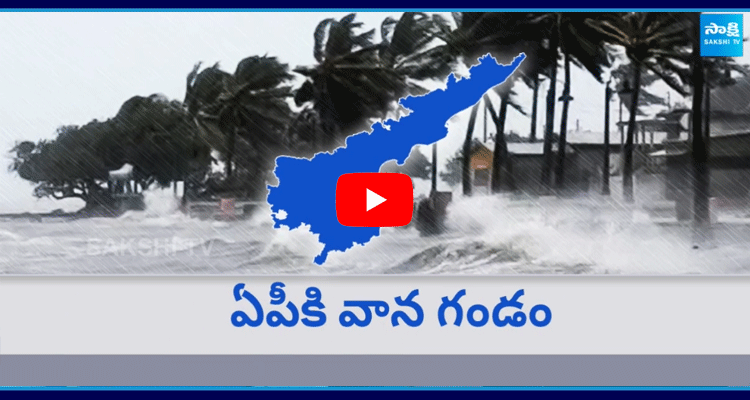 Heavy Rain Alert To Andhra Pradesh State  3