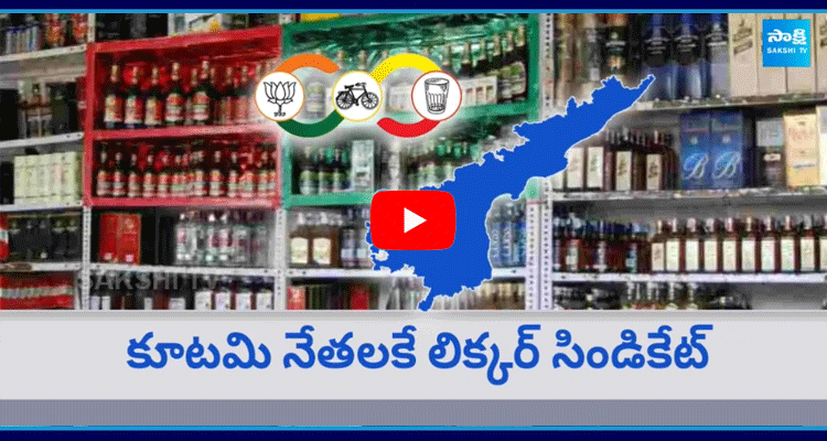 TDP Government Commission In Liquor Policy 1