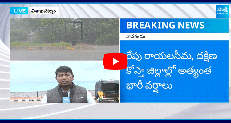 Weather Update In Andhra Pradesh 3