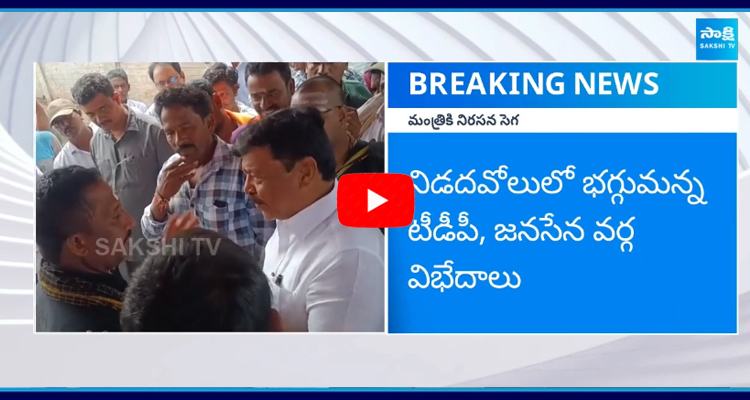 Kandula Durgesh Vs TDP Leaders  2